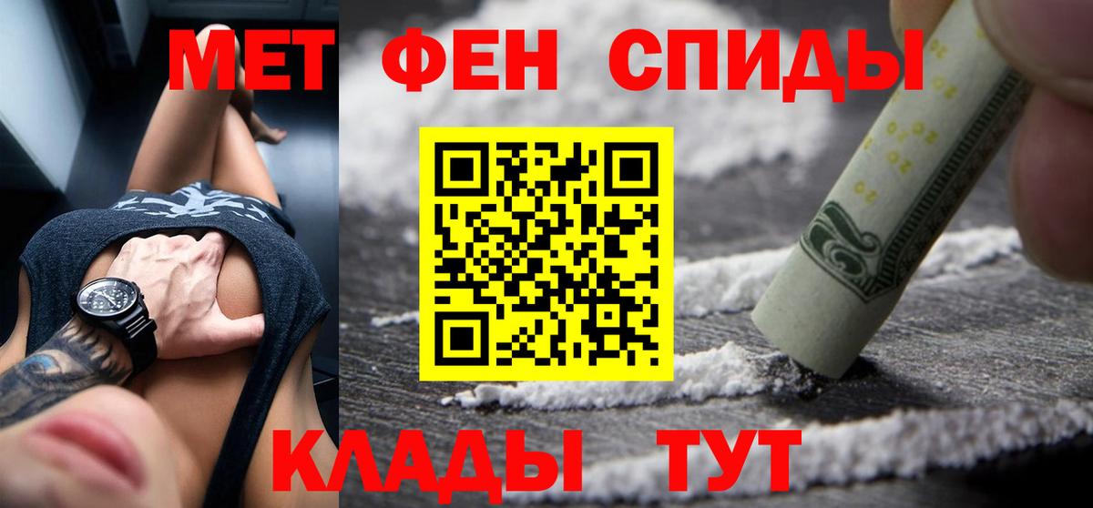 АМФЕТАМИН 98% Чита