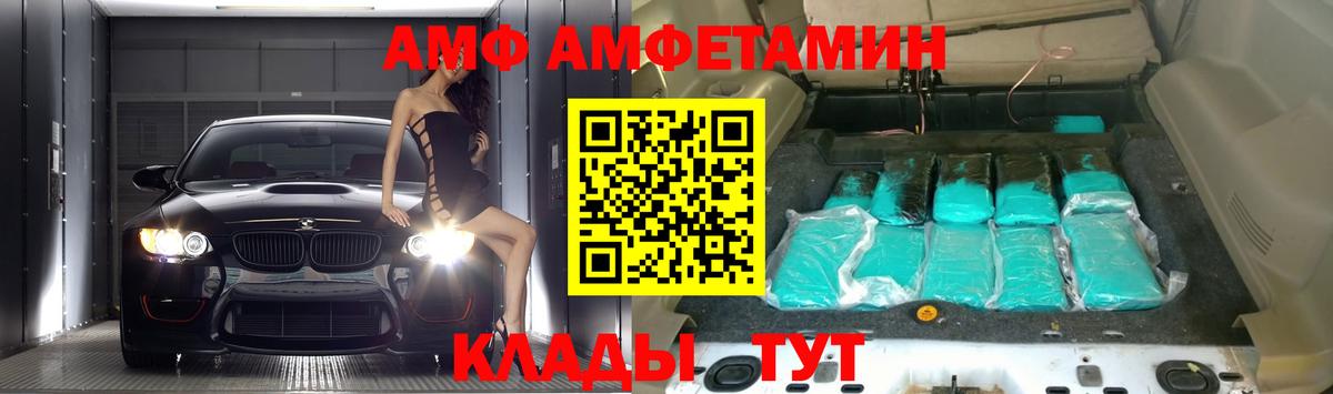 Амфетамин  Вход с VPN  Чита  АМФ Premium 
