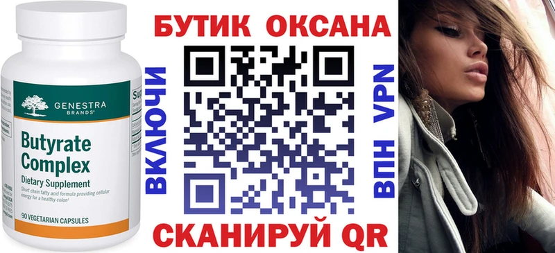 Бутират 1.4BDO  наркотики  Чита 