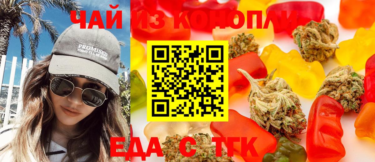 Cannafood конопля  Чита 