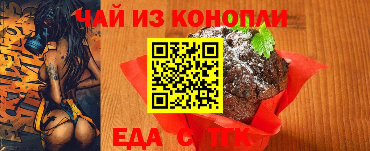 Чита  Еда ТГК конопля  Вход с VPN 