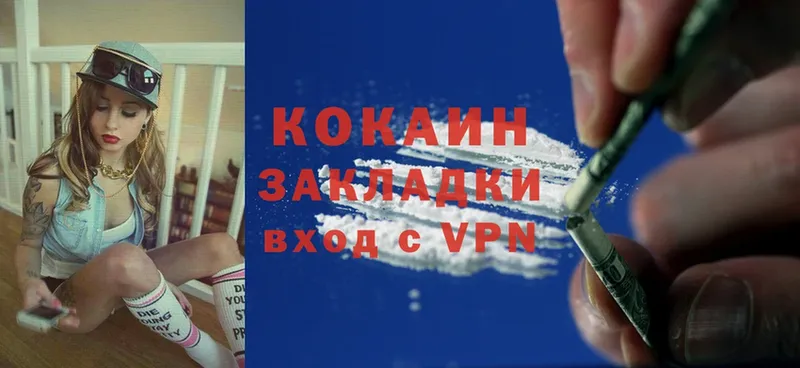 Cocaine VHQ  Чита 