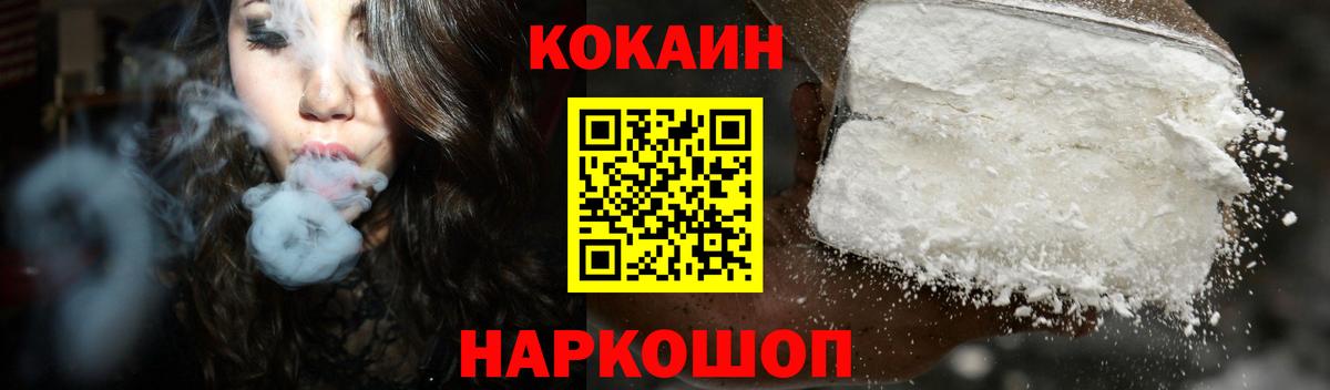 Кокаин 98% Чита