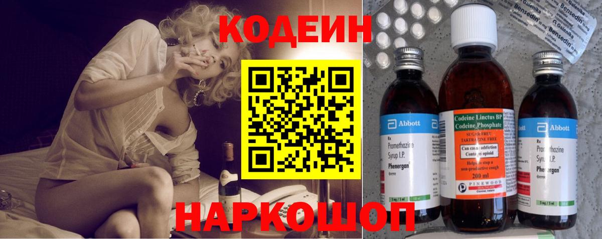 Чита  Кодеиновый сироп Lean напиток Lean (лин)  Вход с VPN  Кодеиновый сироп Lean напиток Lean (лин) 