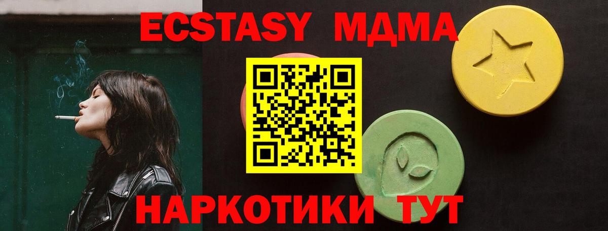 Ecstasy Cube Чита