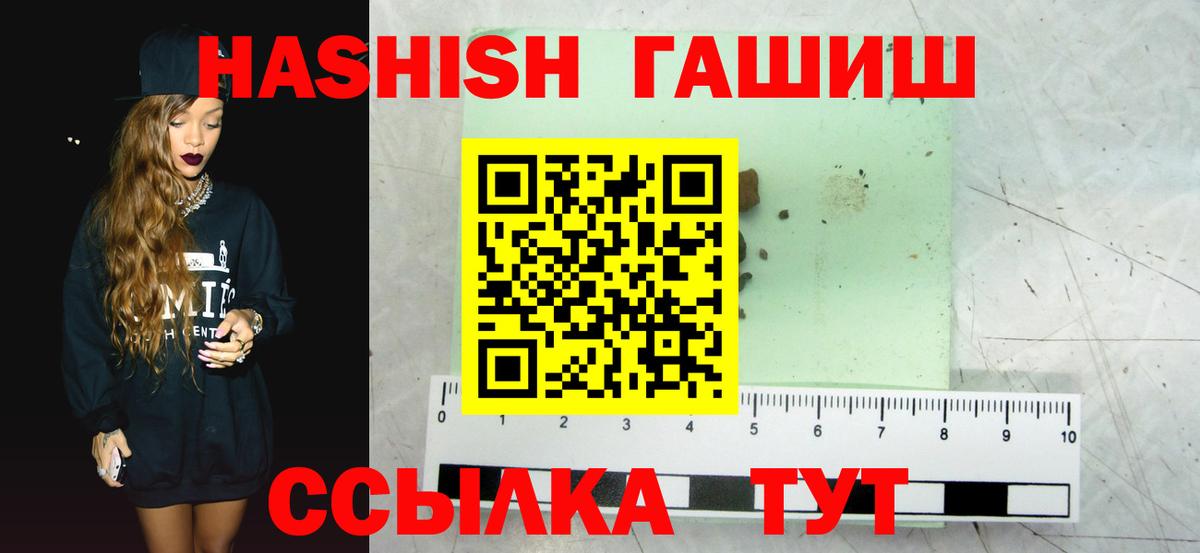 ГАШ hashish  Гашиш  ГАШ AMNESIA HAZE  даркнет сайт  Чита 