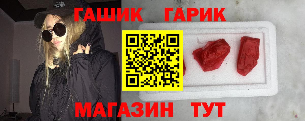 Чита  ГАШИШ хэш  Вход с VPN  Гашиш VHQ 