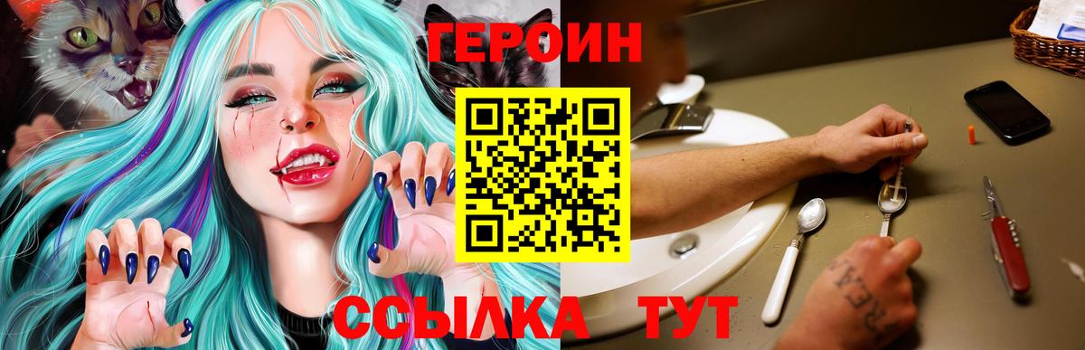 ГЕРОИН афганец Чита