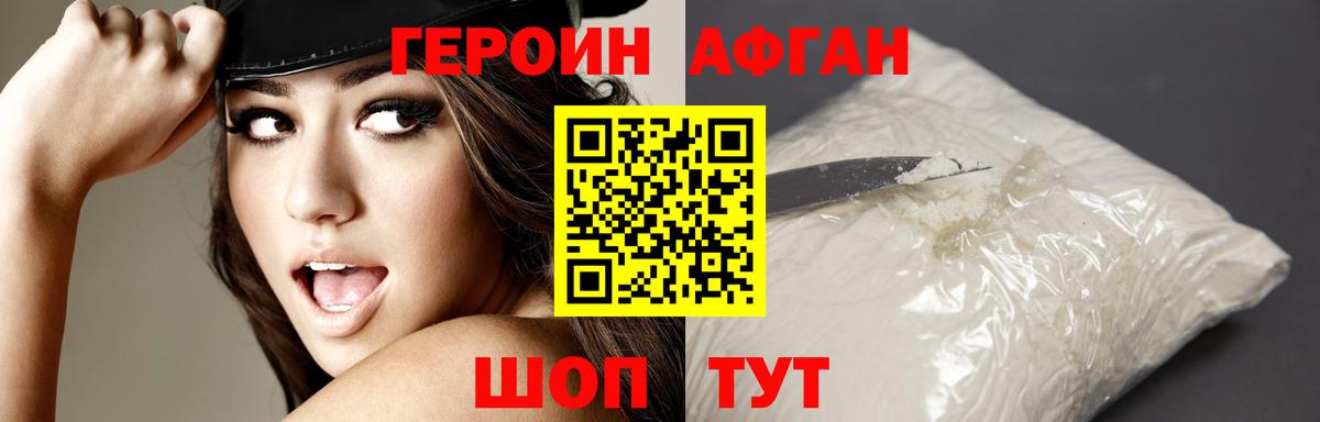 ГЕРОИН  Вход с VPN  Чита  ГЕРОИН Heroin 