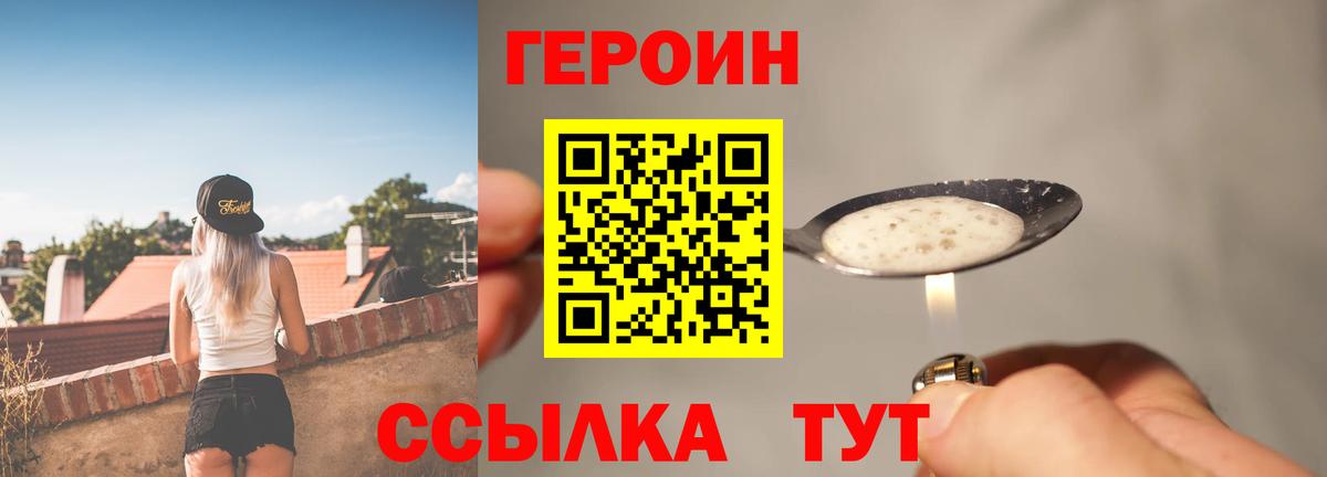 Героин белый  Героин  Чита 