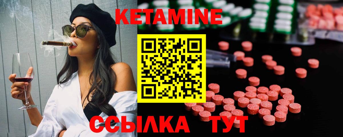 КЕТАМИН ketamine  Вход с VPN  КЕТАМИН VHQ  Чита 