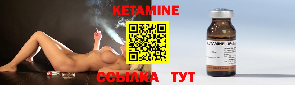 Кетамин ketamine  Чита 