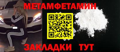 мет Ливны