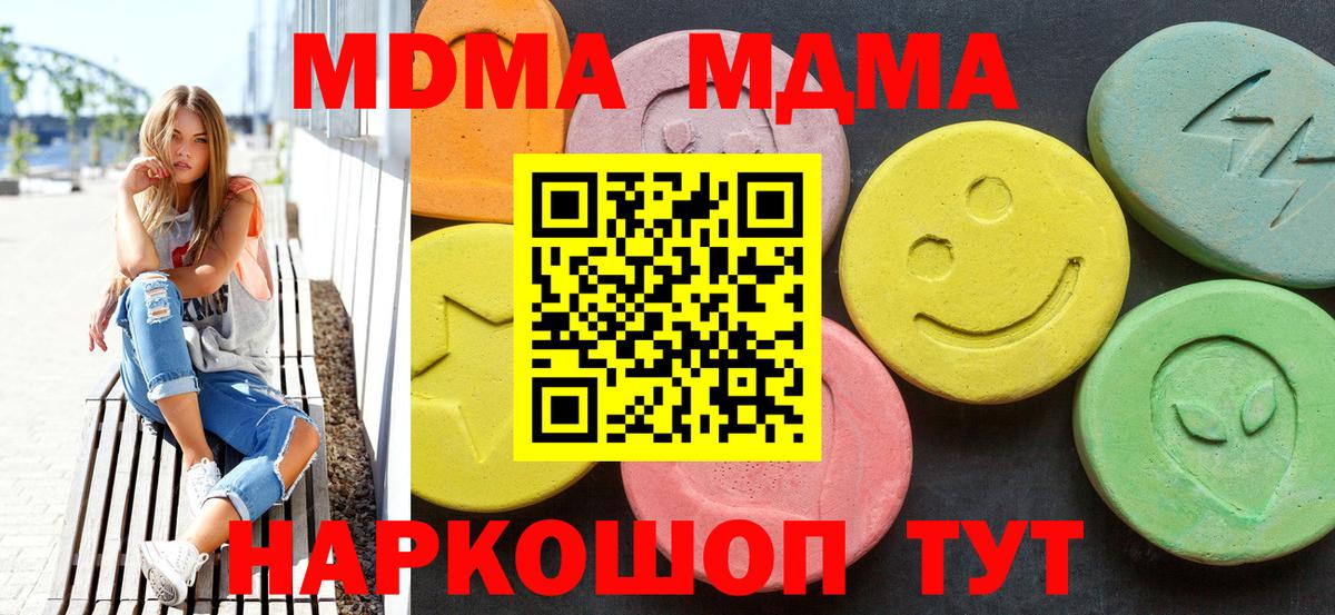 МДМА молли  Чита  MDMA молли 