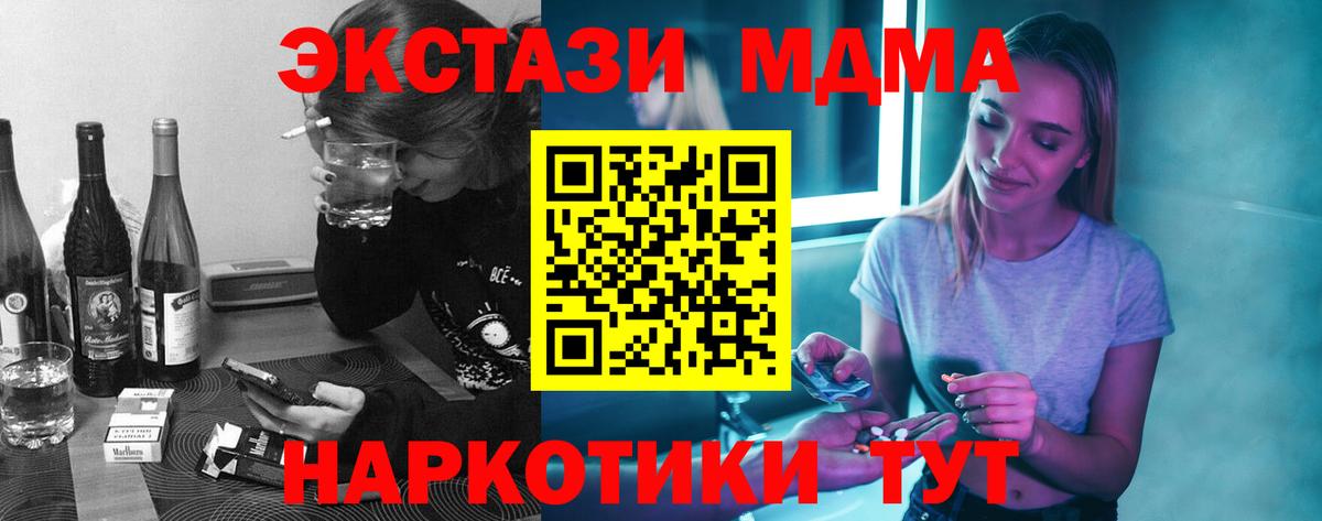 МДМА молли  Вход с VPN  МДМА молли  Чита 