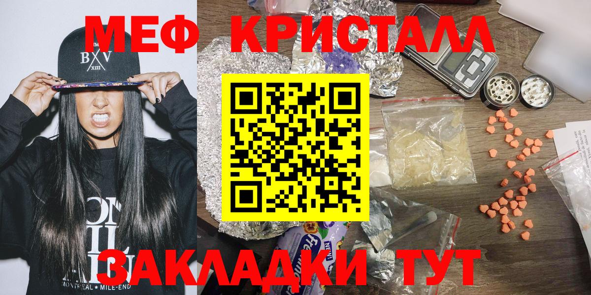 гидра ССЫЛКА  Чита  МЯУ-МЯУ  Меф кристаллы  Меф VHQ 