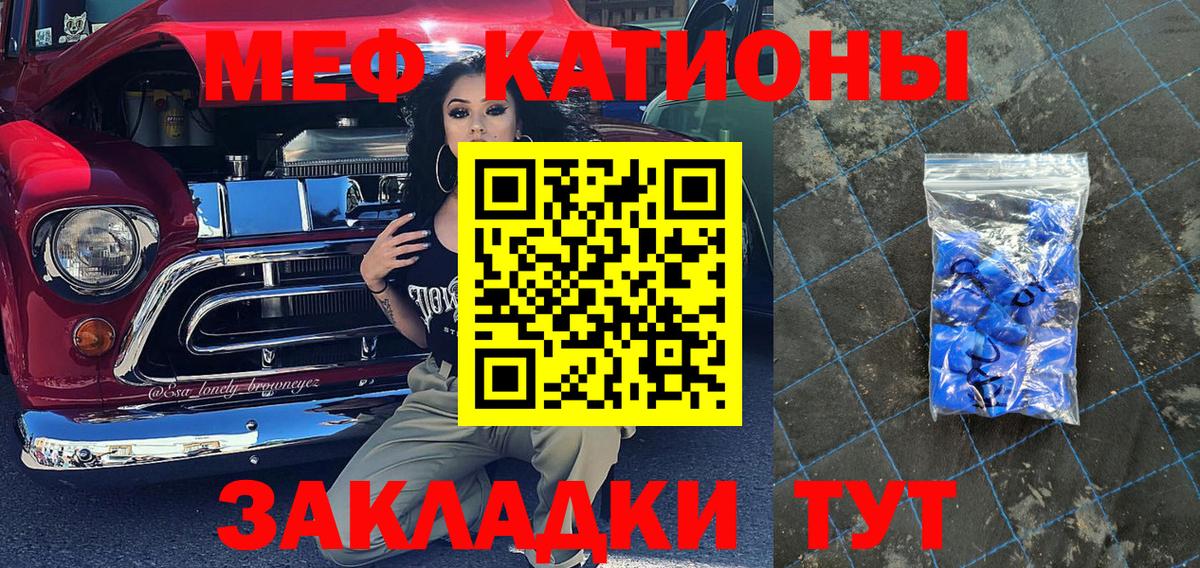 Мефедрон кристаллы  Меф mephedrone  Вход с VPN  МЕФ  Чита 