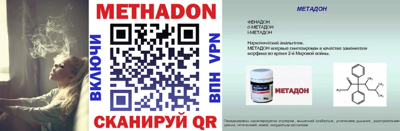 Метадон VHQ  Чита 