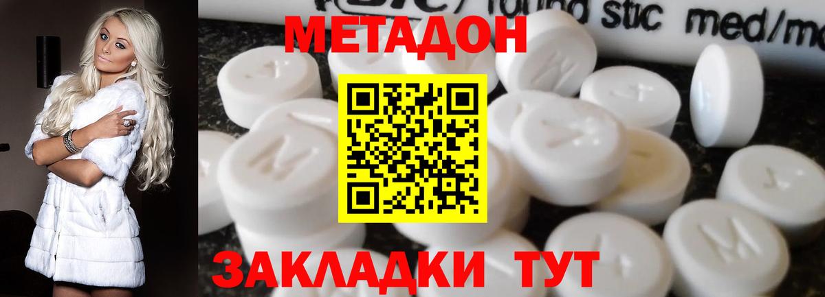 Метадон мёд Чита