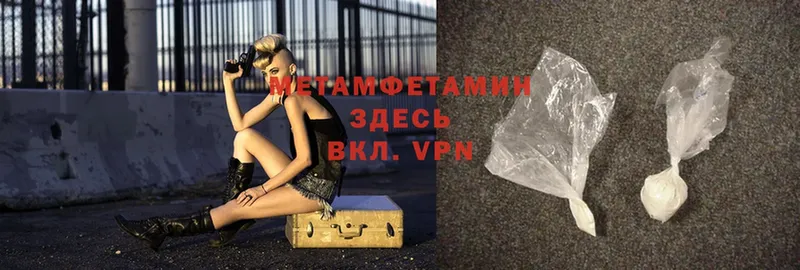 МЕТАМФЕТАМИН Декстрометамфетамин 99.9%  МЕГА зеркало  Чита  где продают наркотики 