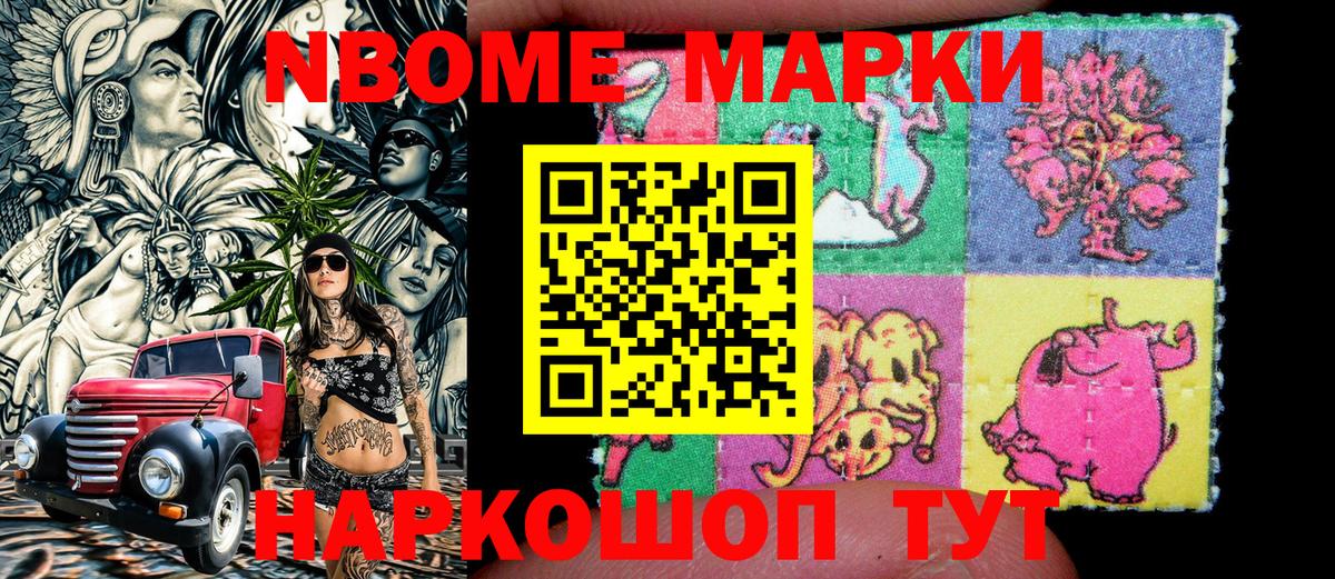 Наркотические марки 1,5мг  Чита 