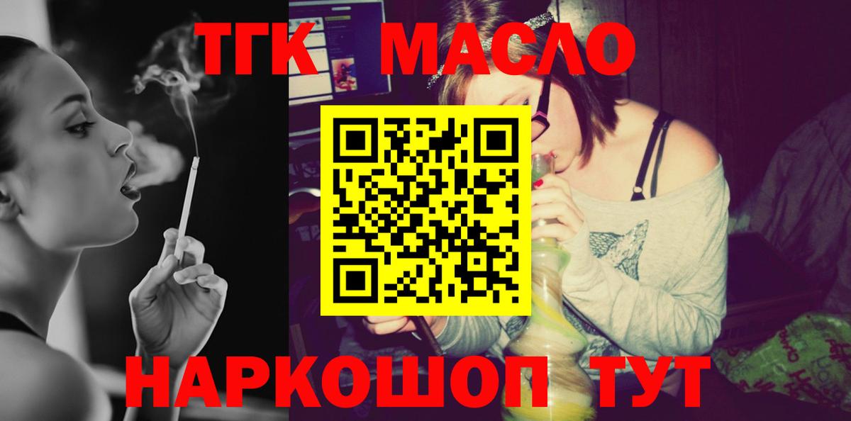 ТГК концентрат Чита
